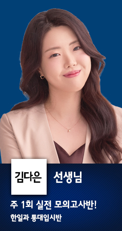 김다은 선생님