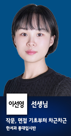 이선영 선생님