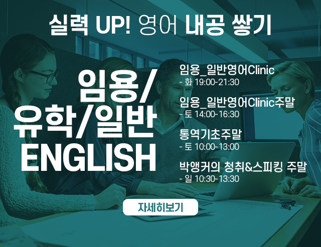 임용/유학/일반 영어