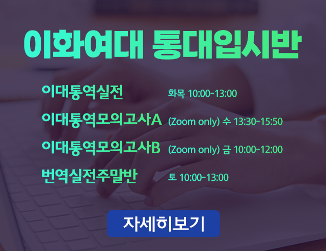 이대통대입시 모바일