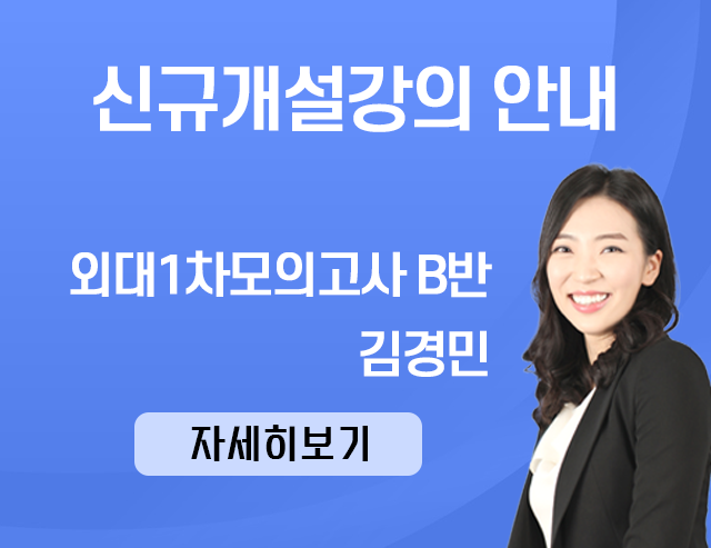 신규반 개설