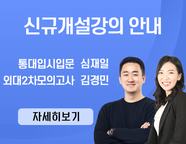 신규반 개설
