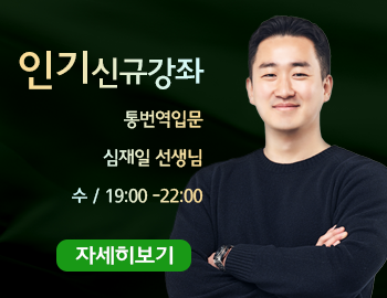 _통번역입문(팝업).png