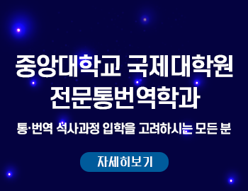 _중앙대 홍보물(팝업).png