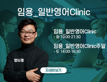 _임용영어(팝업).png