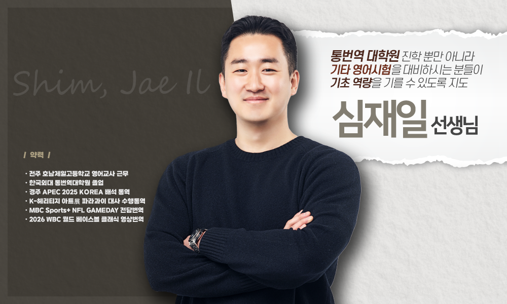 23_심재일선생님.png